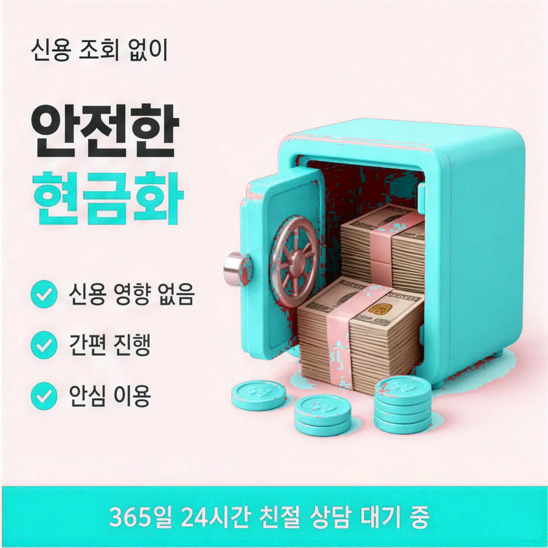 신용카드상품권현금화 비용 관점 정리